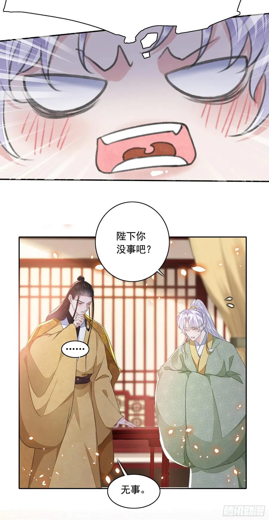 第33话 保密 第6页