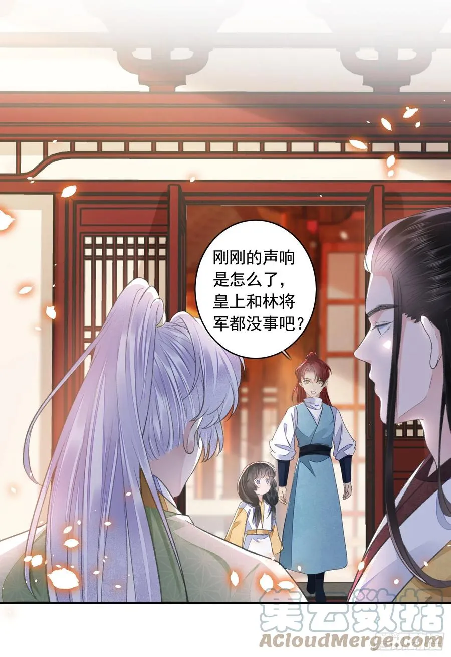 第33话 保密 第7页