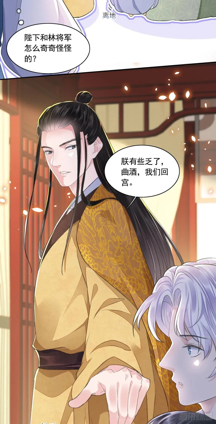 第33话 保密 第10页
