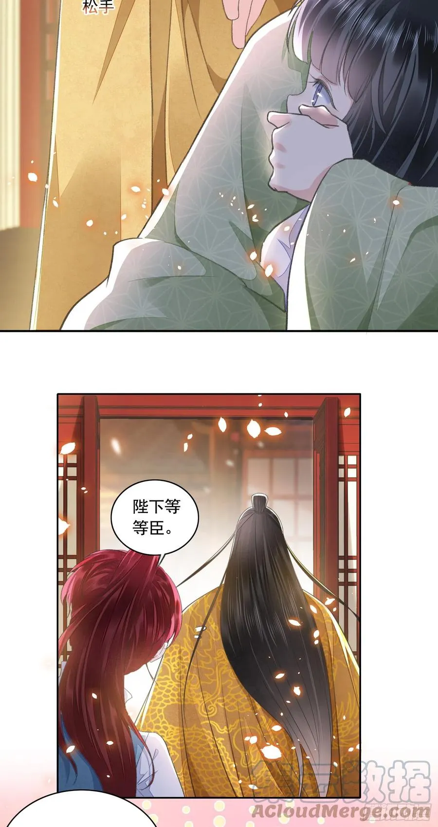 第33话 保密 第11页
