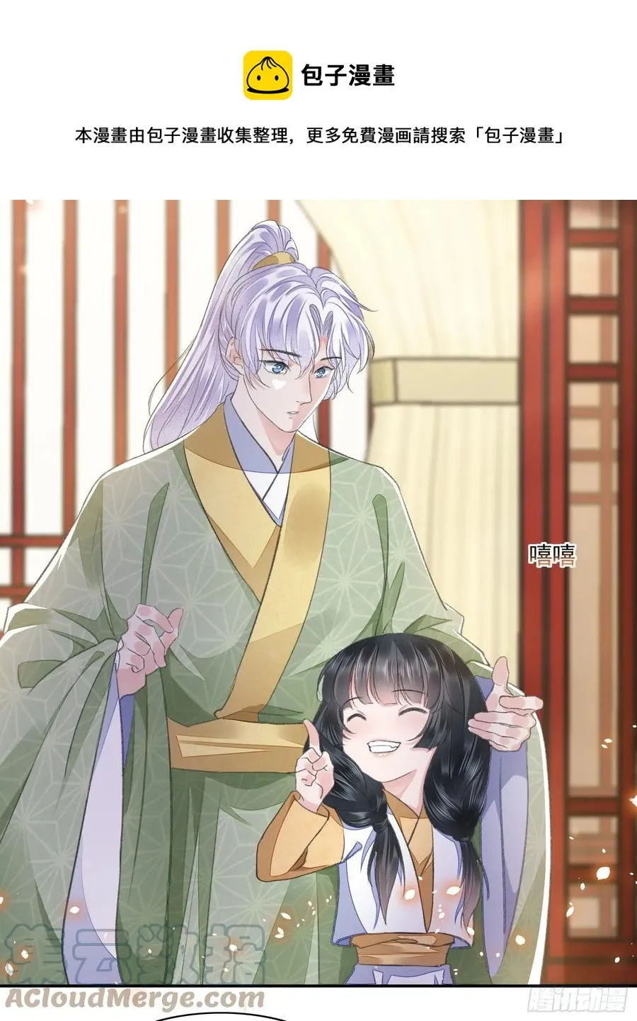 第33话 保密 第13页