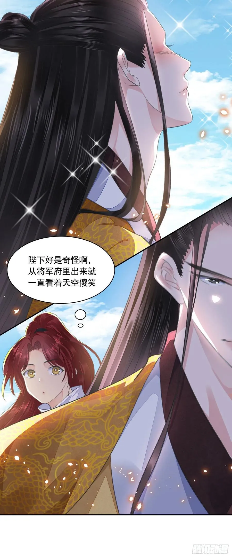 第33话 保密 第18页