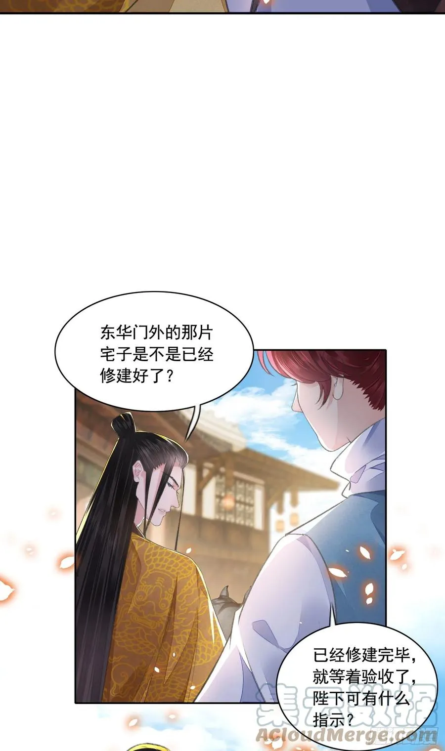 第33话 保密 第19页