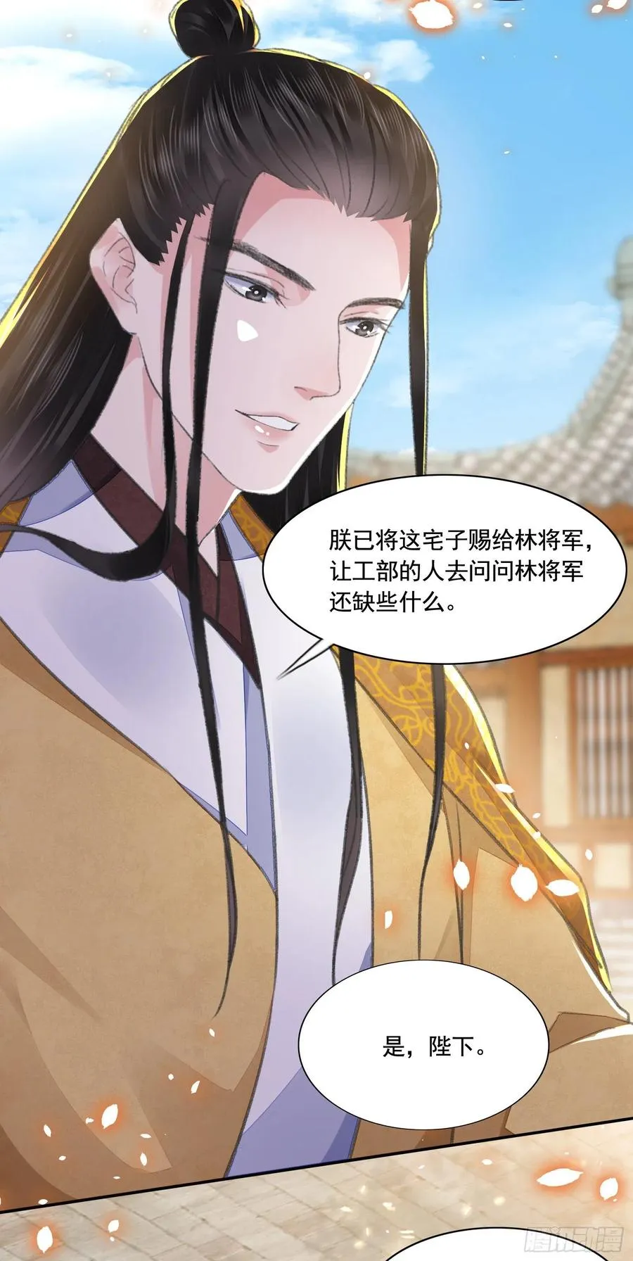 第33话 保密 第20页