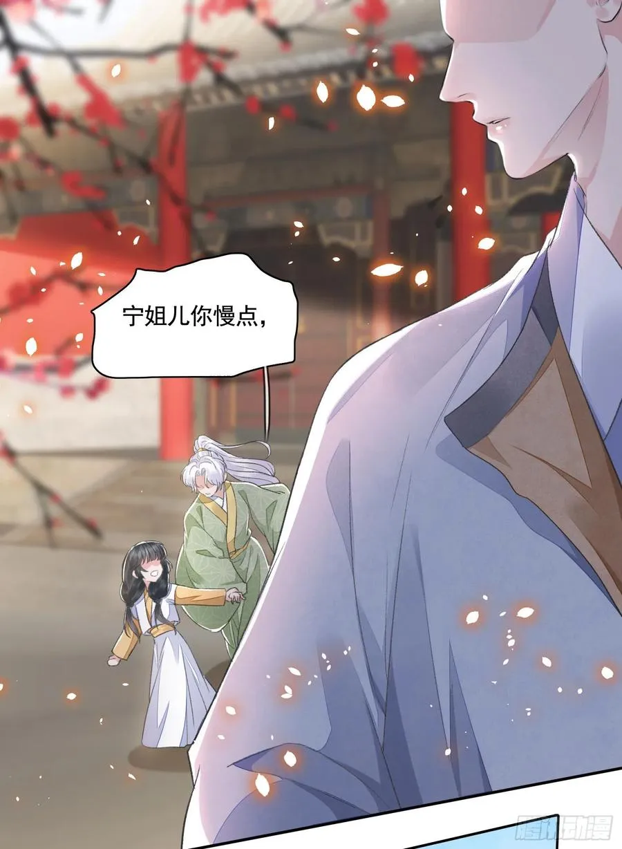 第33话 保密 第22页