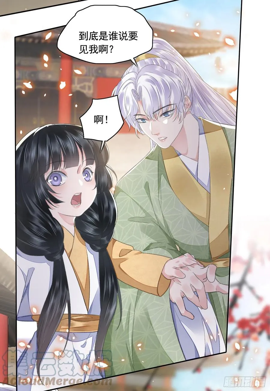 第33话 保密 第23页