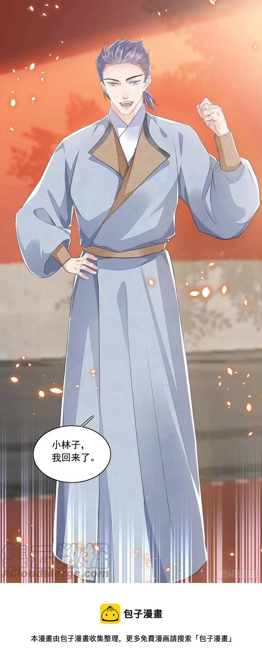 第33话 保密 第25页