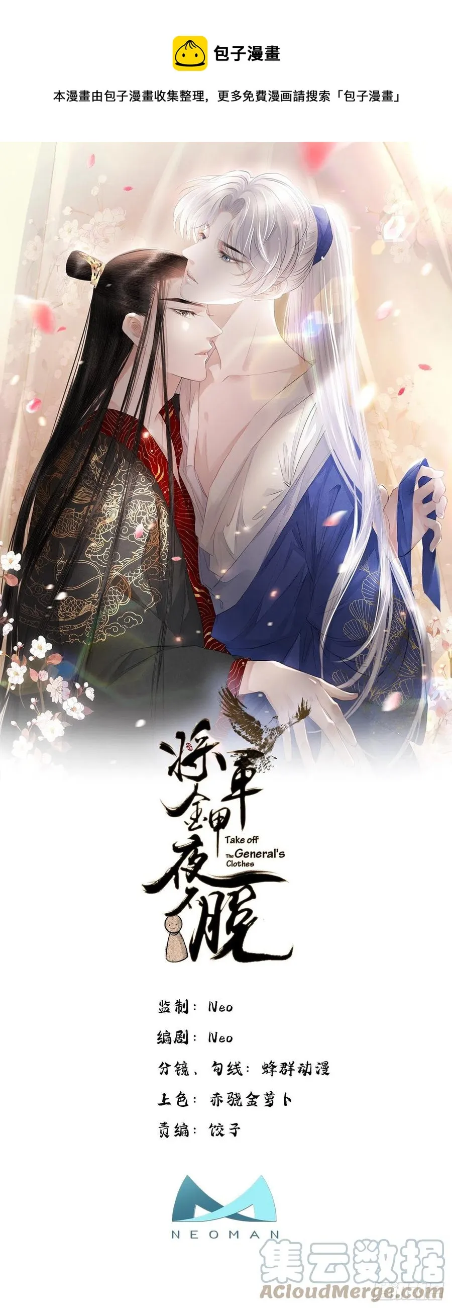第32话 意外 第1页