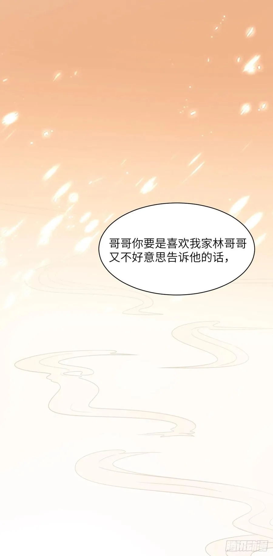 第32话 意外 第2页