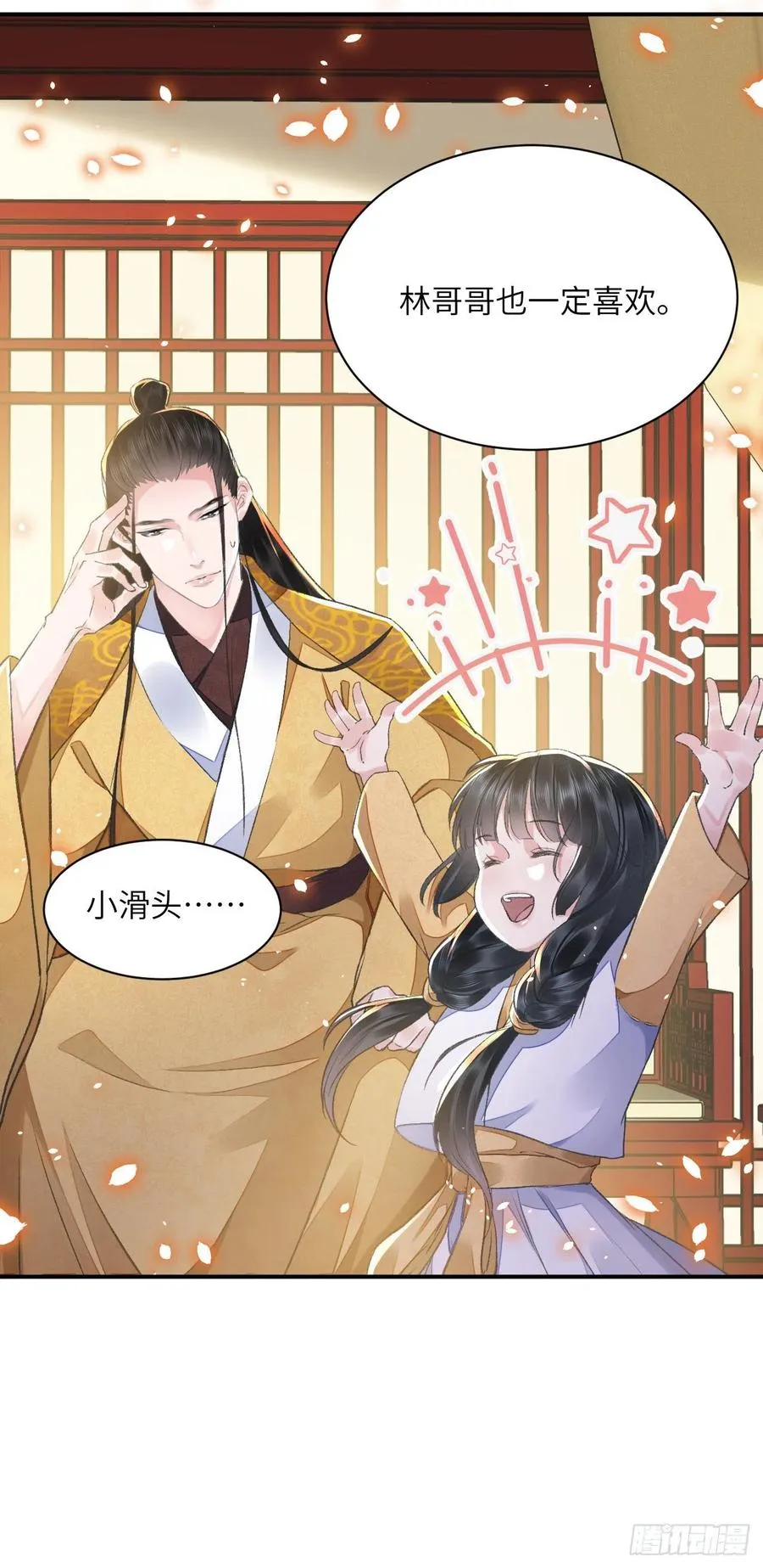 第32话 意外 第6页
