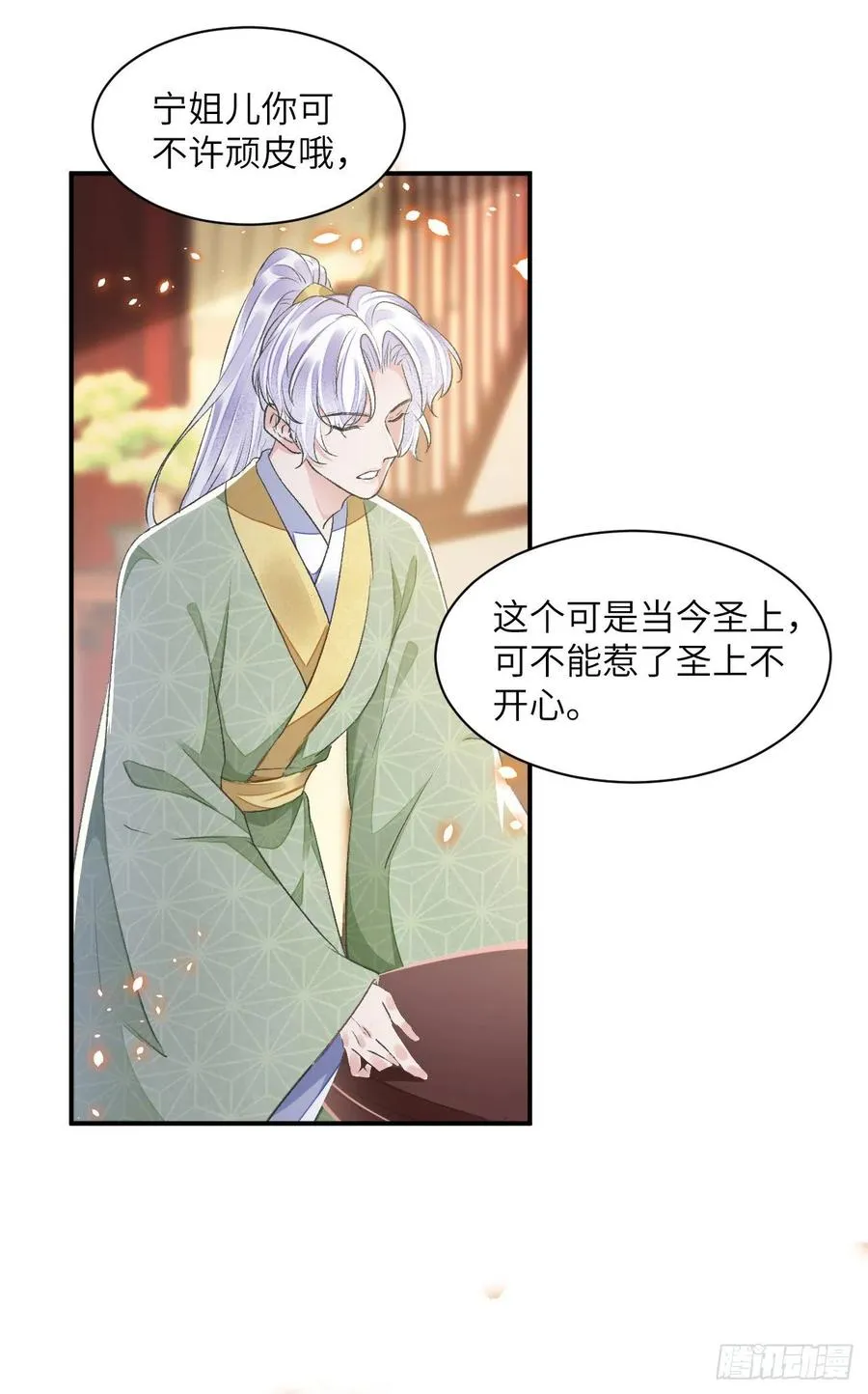 第32话 意外 第10页