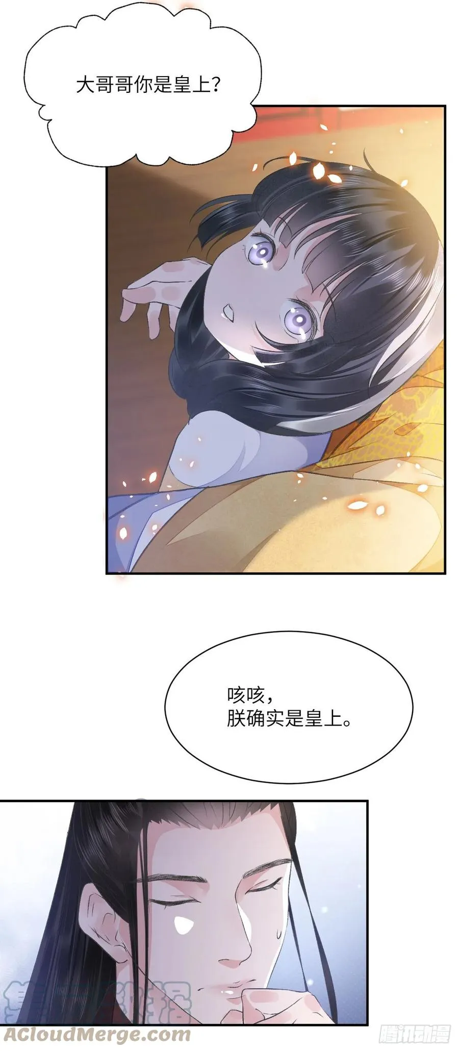 第32话 意外 第11页