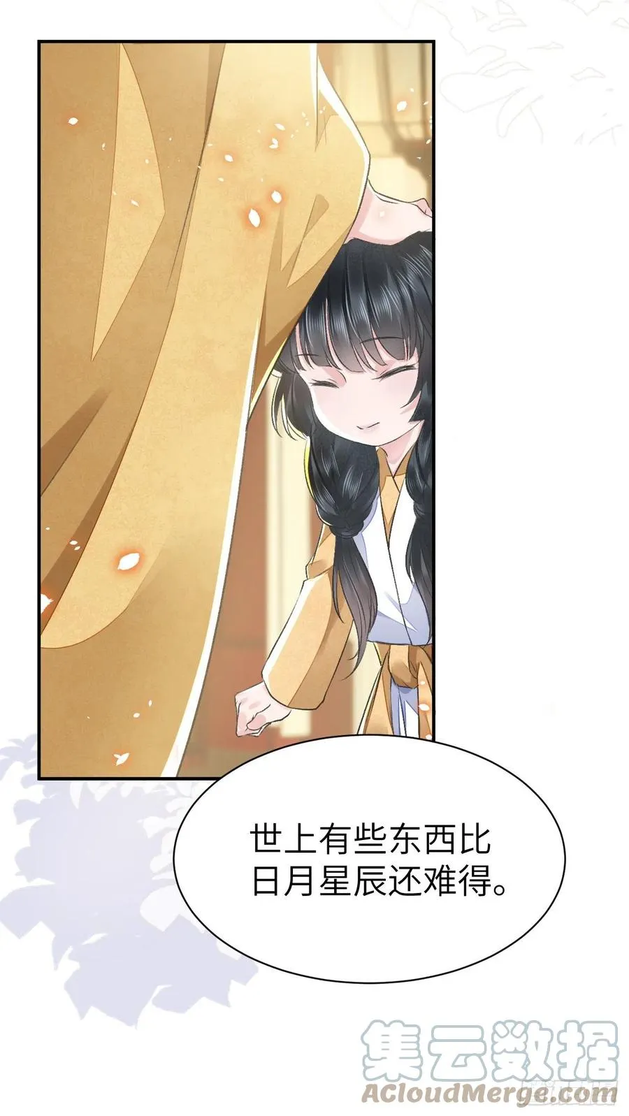 第32话 意外 第15页