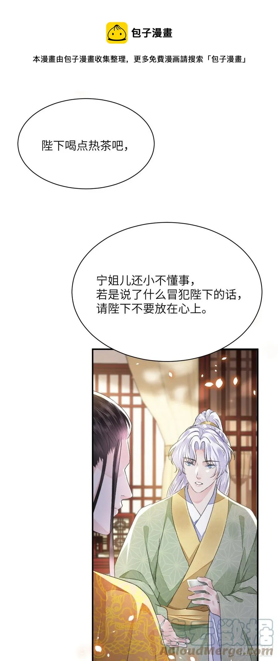 第32话 意外 第17页