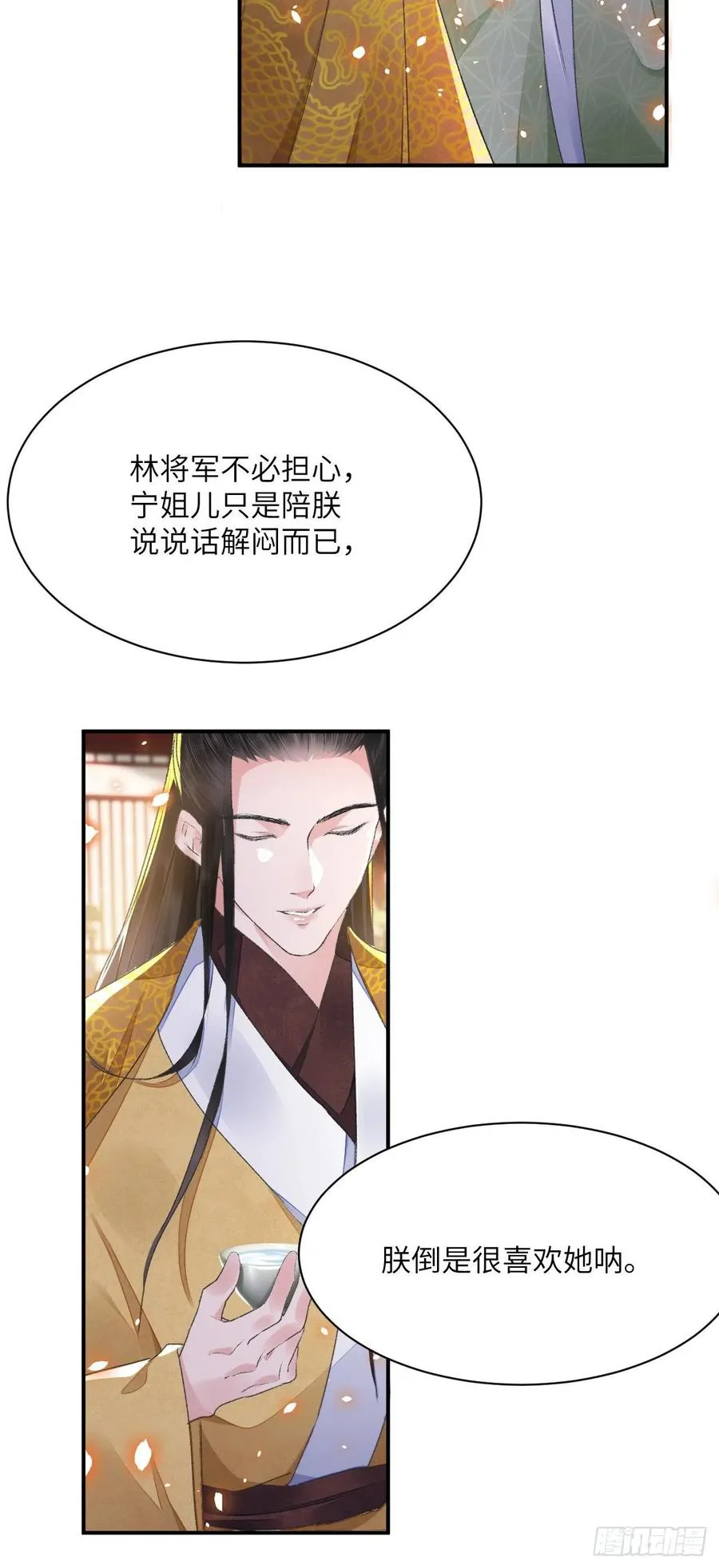 第32话 意外 第18页