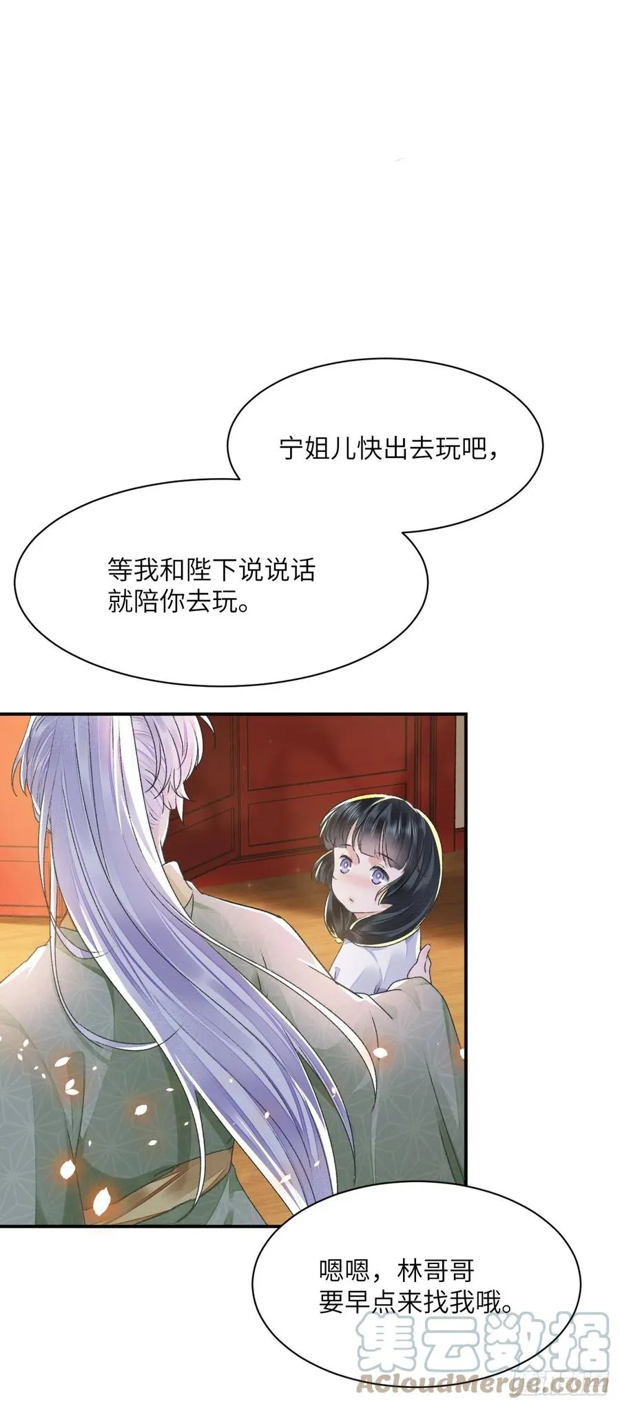 第32话 意外 第19页