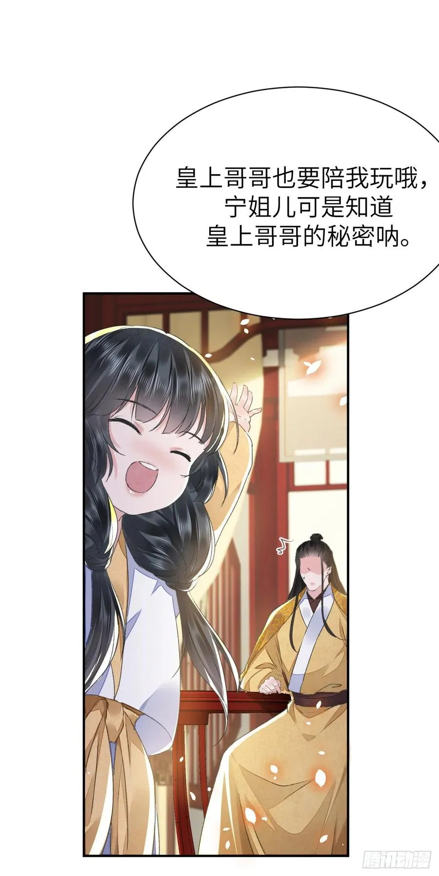第32话 意外 第20页