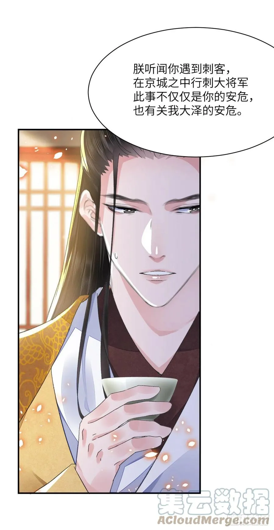 第32话 意外 第23页
