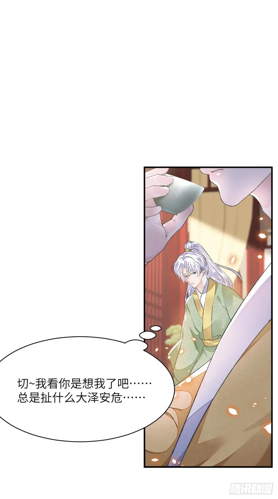 第32话 意外 第24页