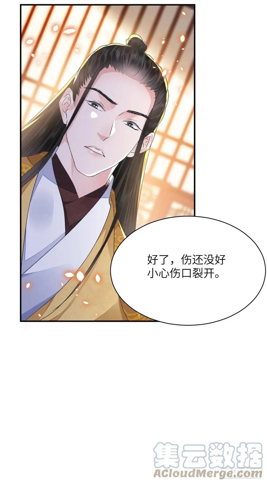 第32话 意外 第27页