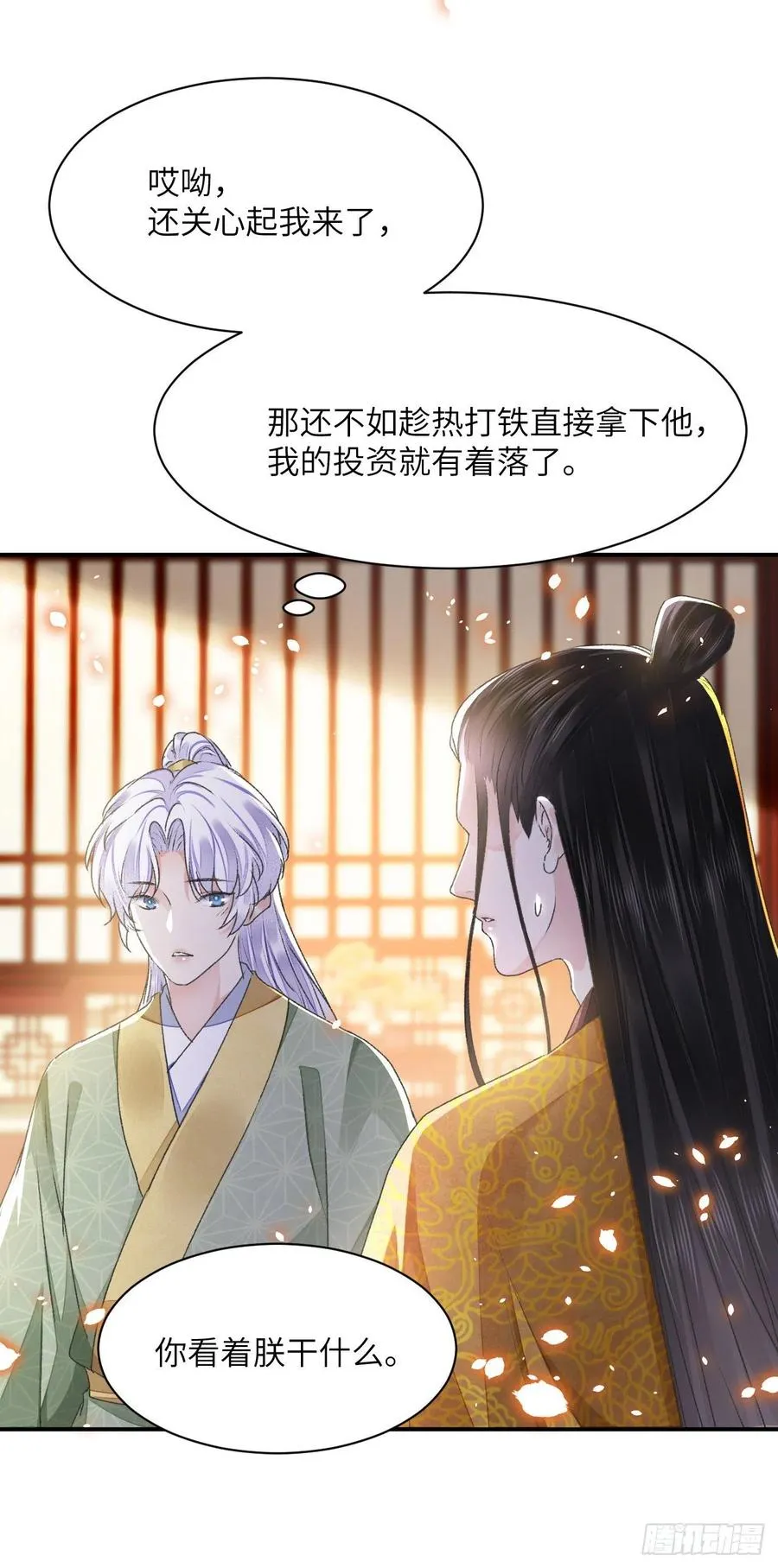 第32话 意外 第28页