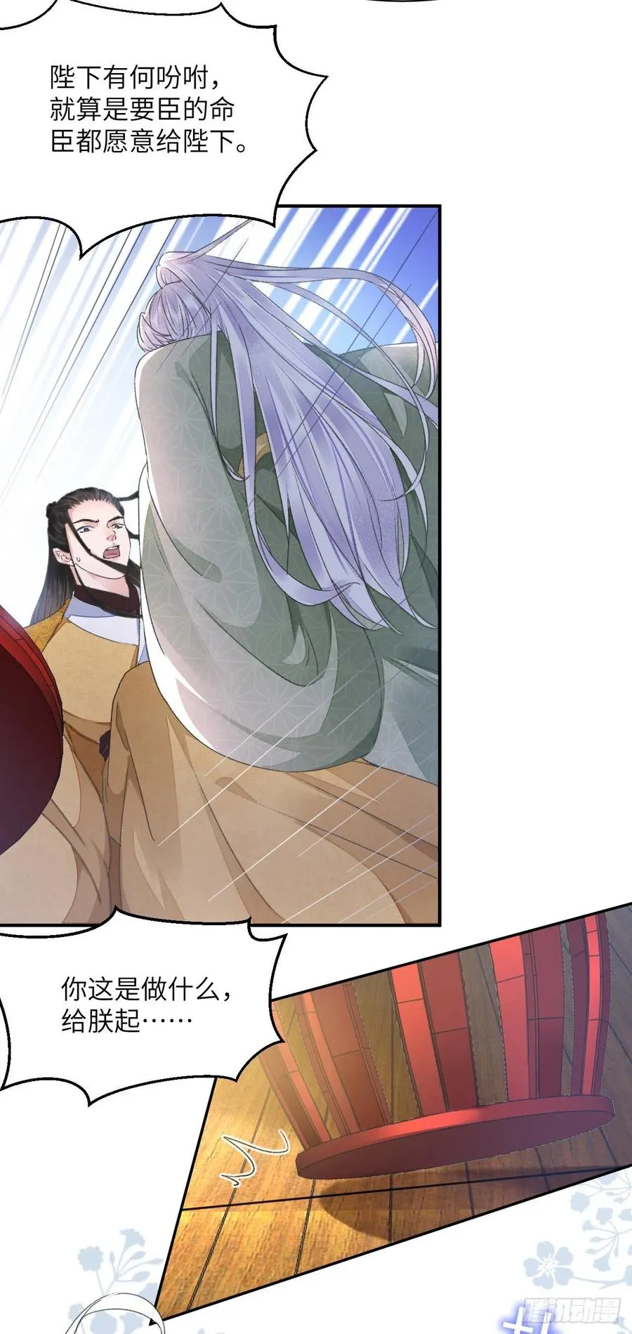 第32话 意外 第30页