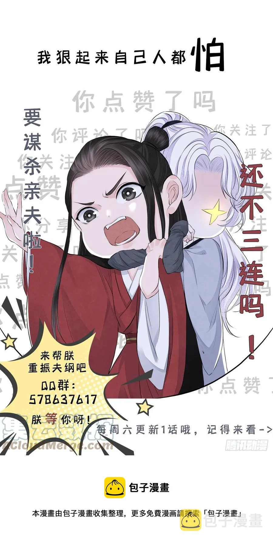 第32话 意外 第33页