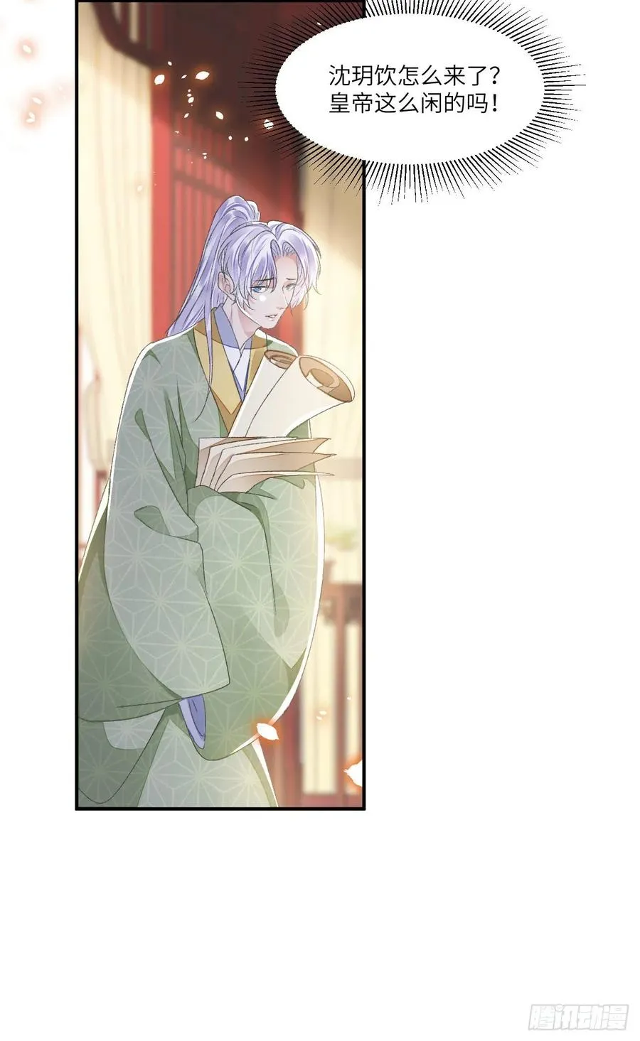 第31话 心事 第4页