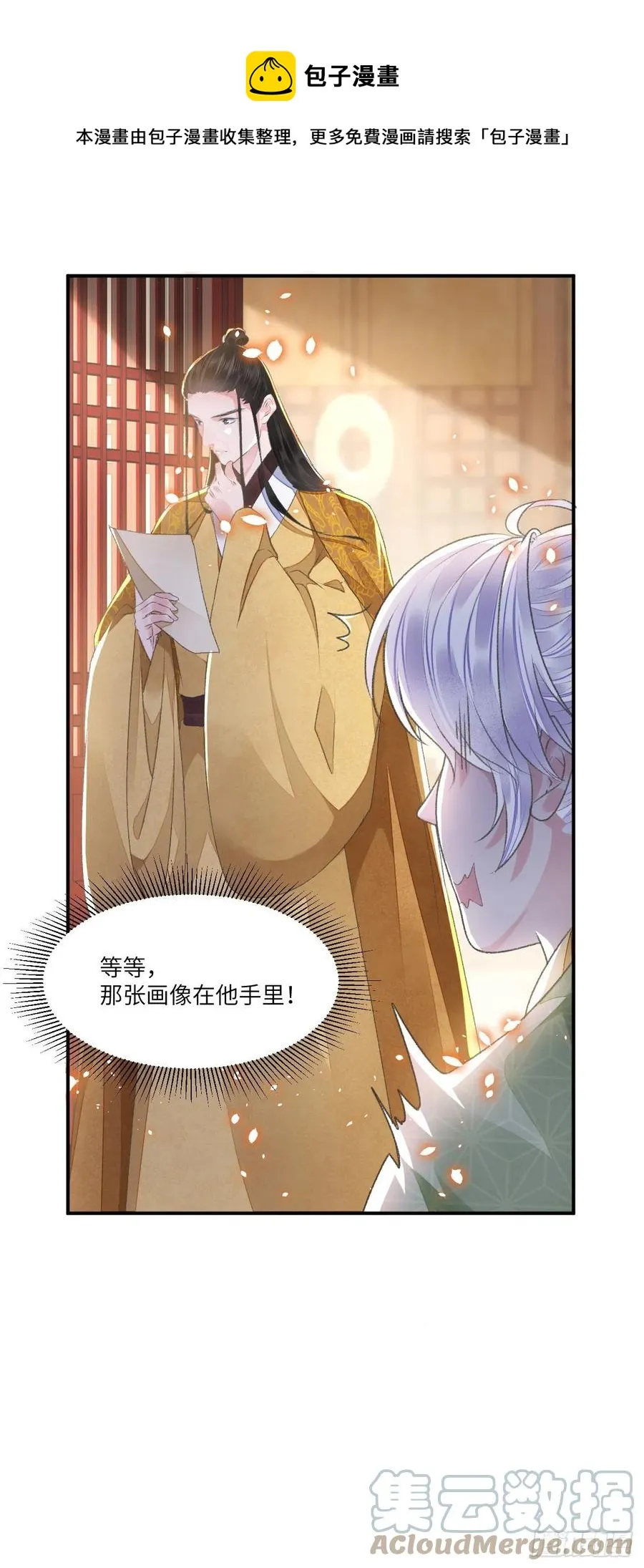 第31话 心事 第5页