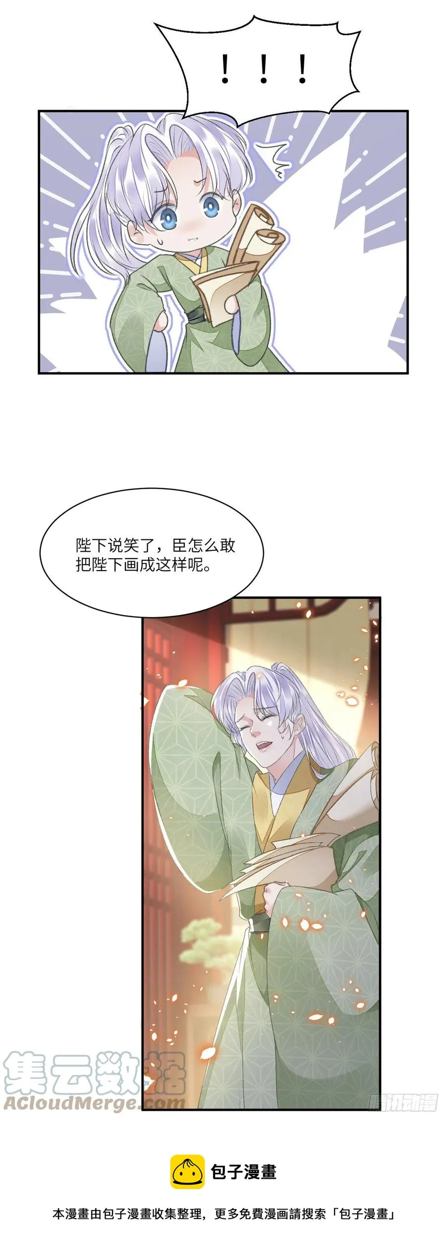 第31话 心事 第9页