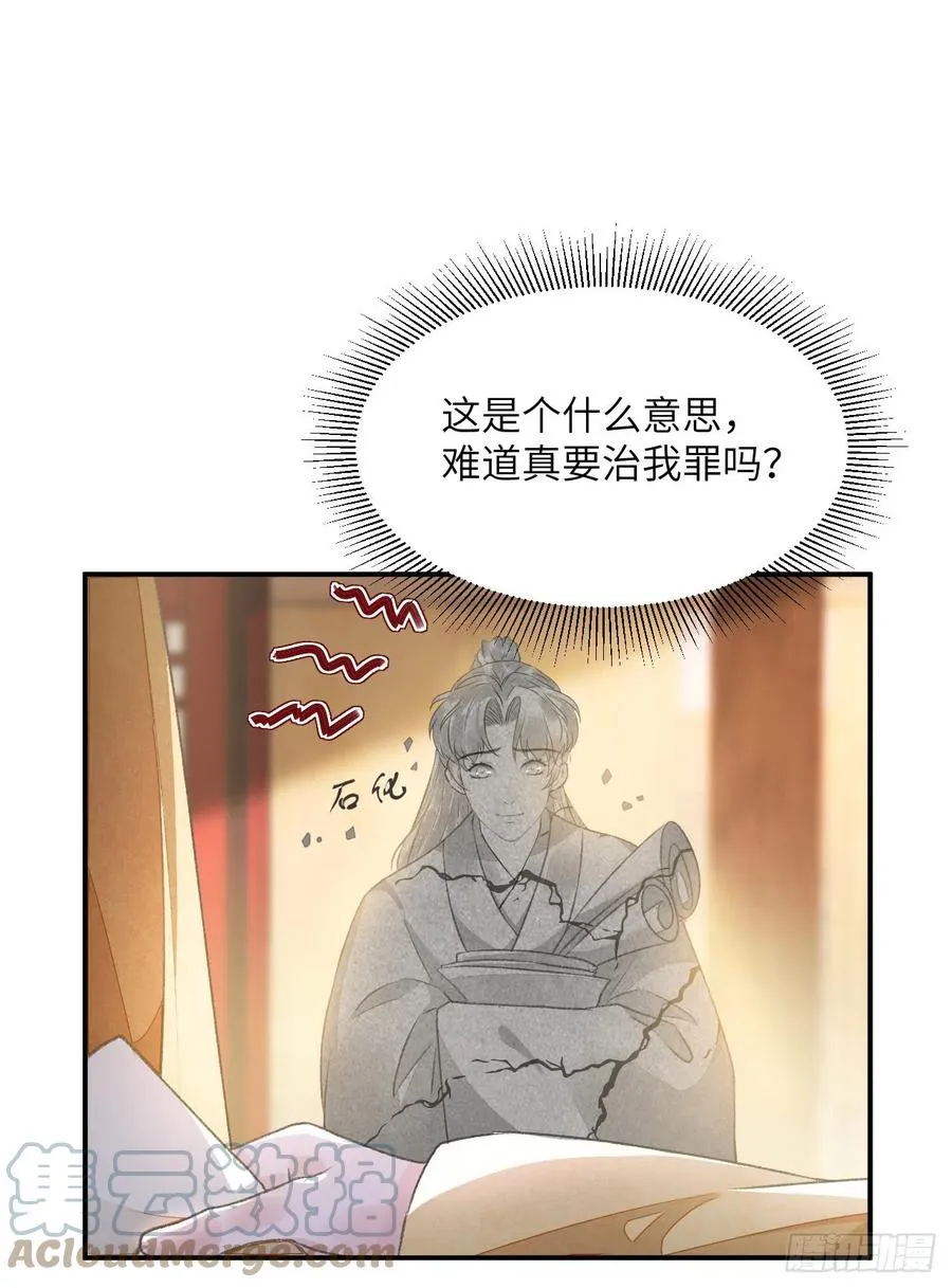 第31话 心事 第11页