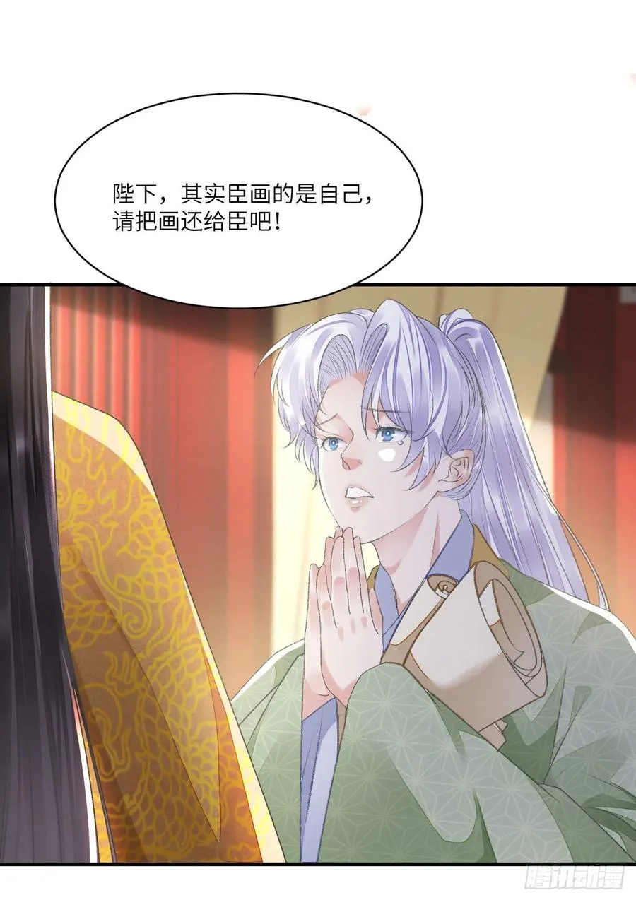第31话 心事 第12页