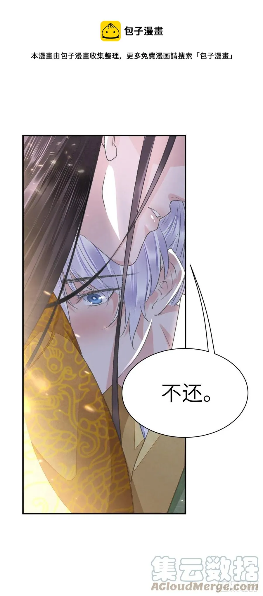 第31话 心事 第13页