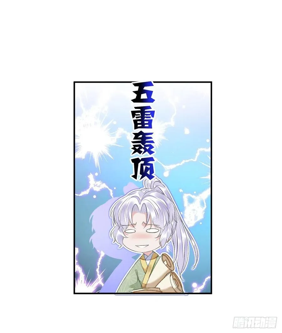 第31话 心事 第14页