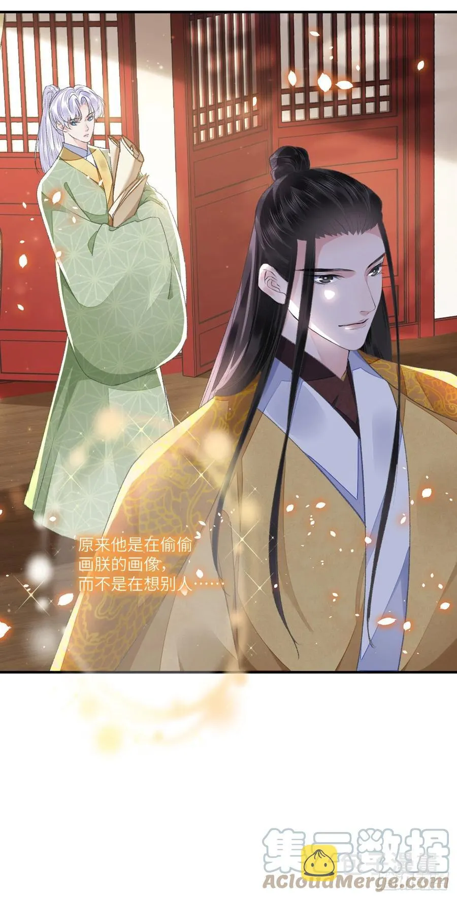 第31话 心事 第15页