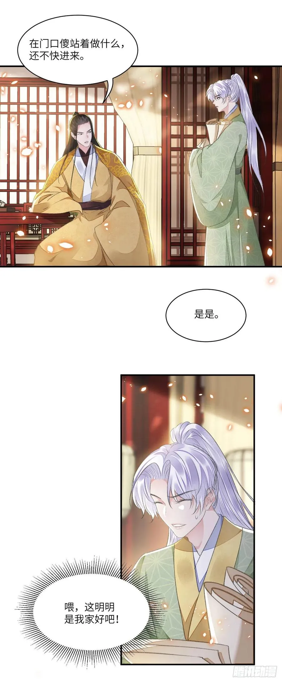 第31话 心事 第16页