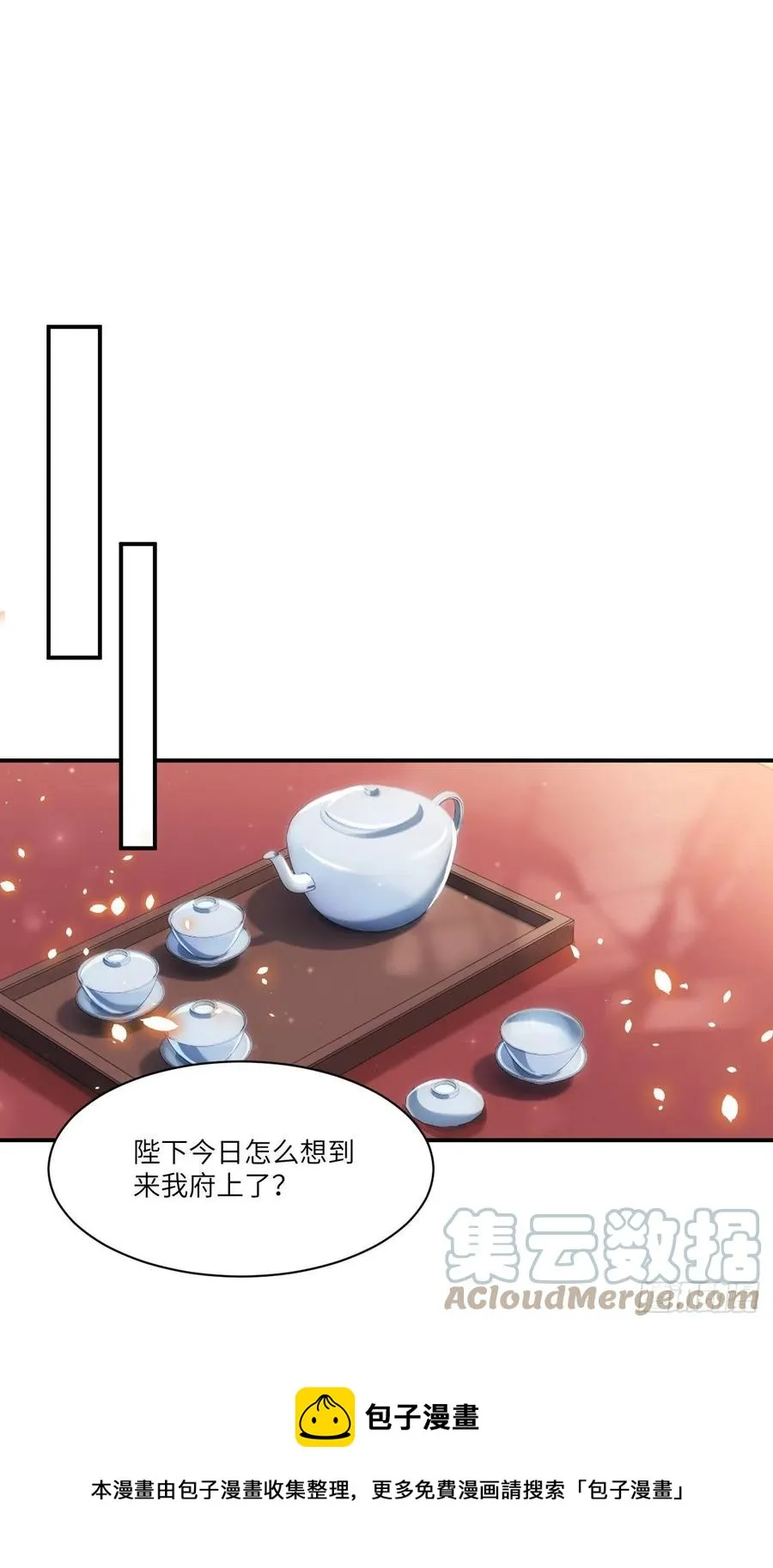 第31话 心事 第17页