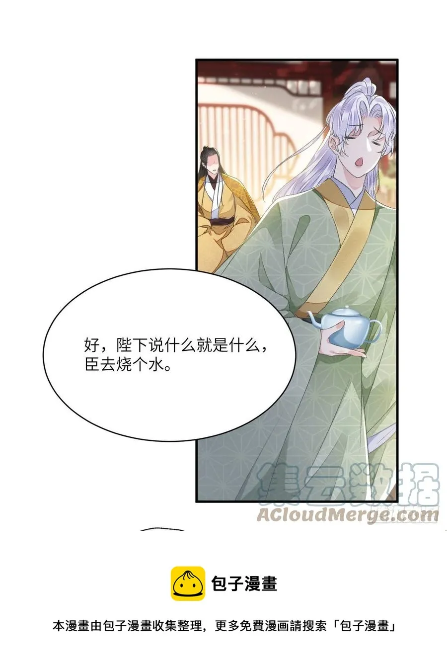 第31话 心事 第21页