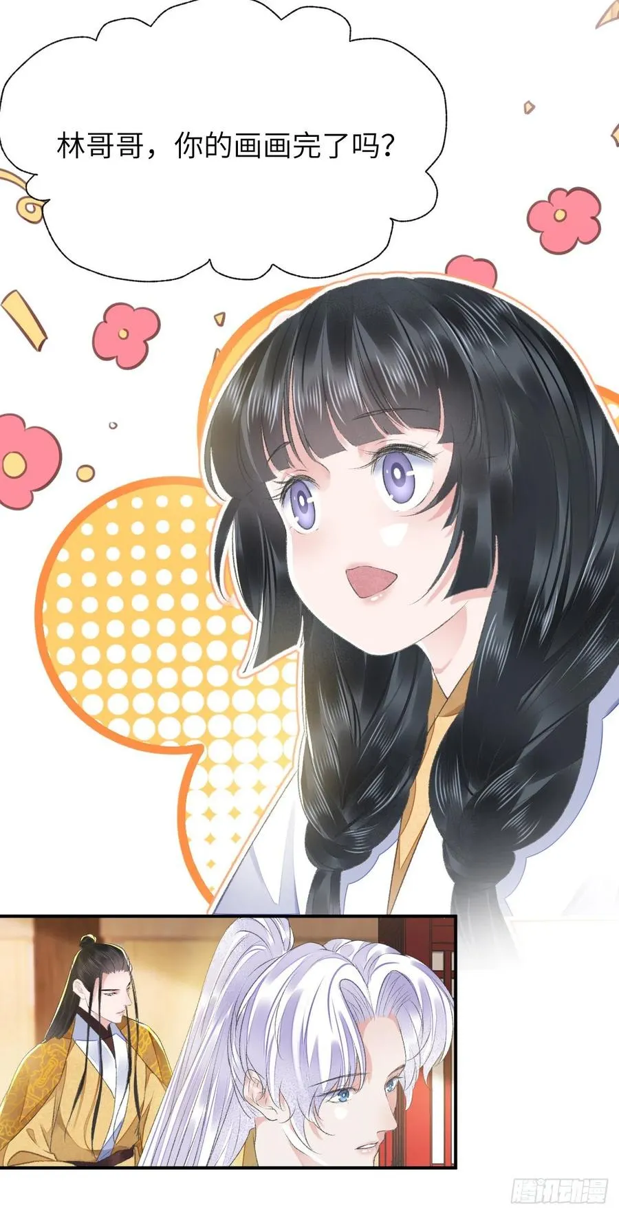 第31话 心事 第22页
