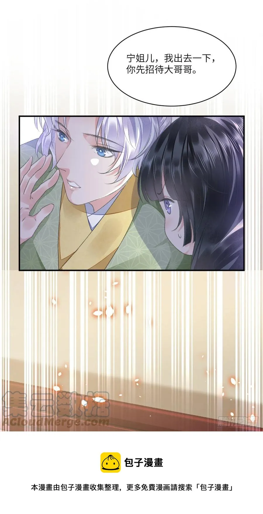 第31话 心事 第25页
