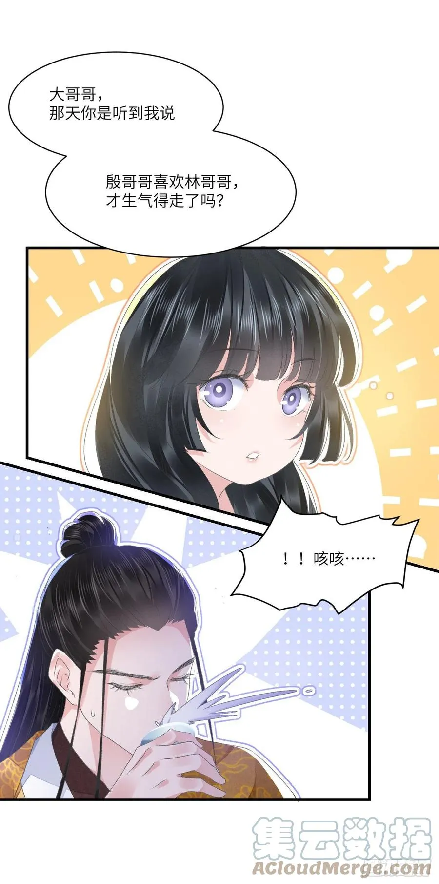 第31话 心事 第27页