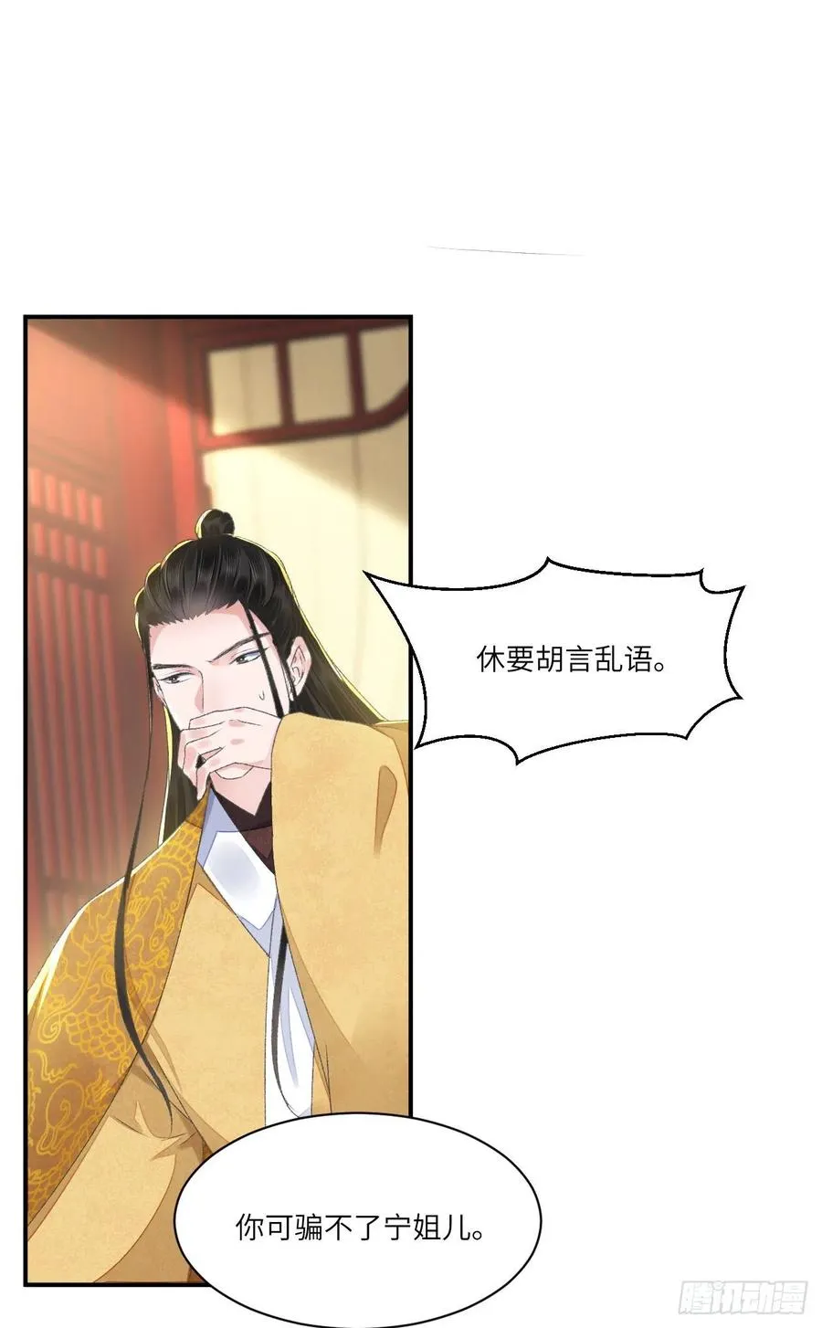 第31话 心事 第28页
