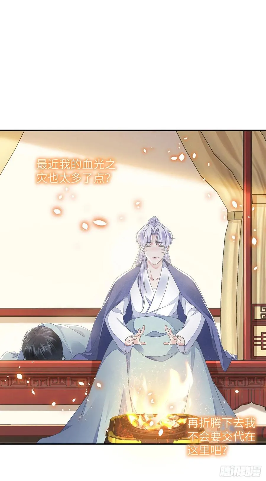 第30话 情书？ 第2页