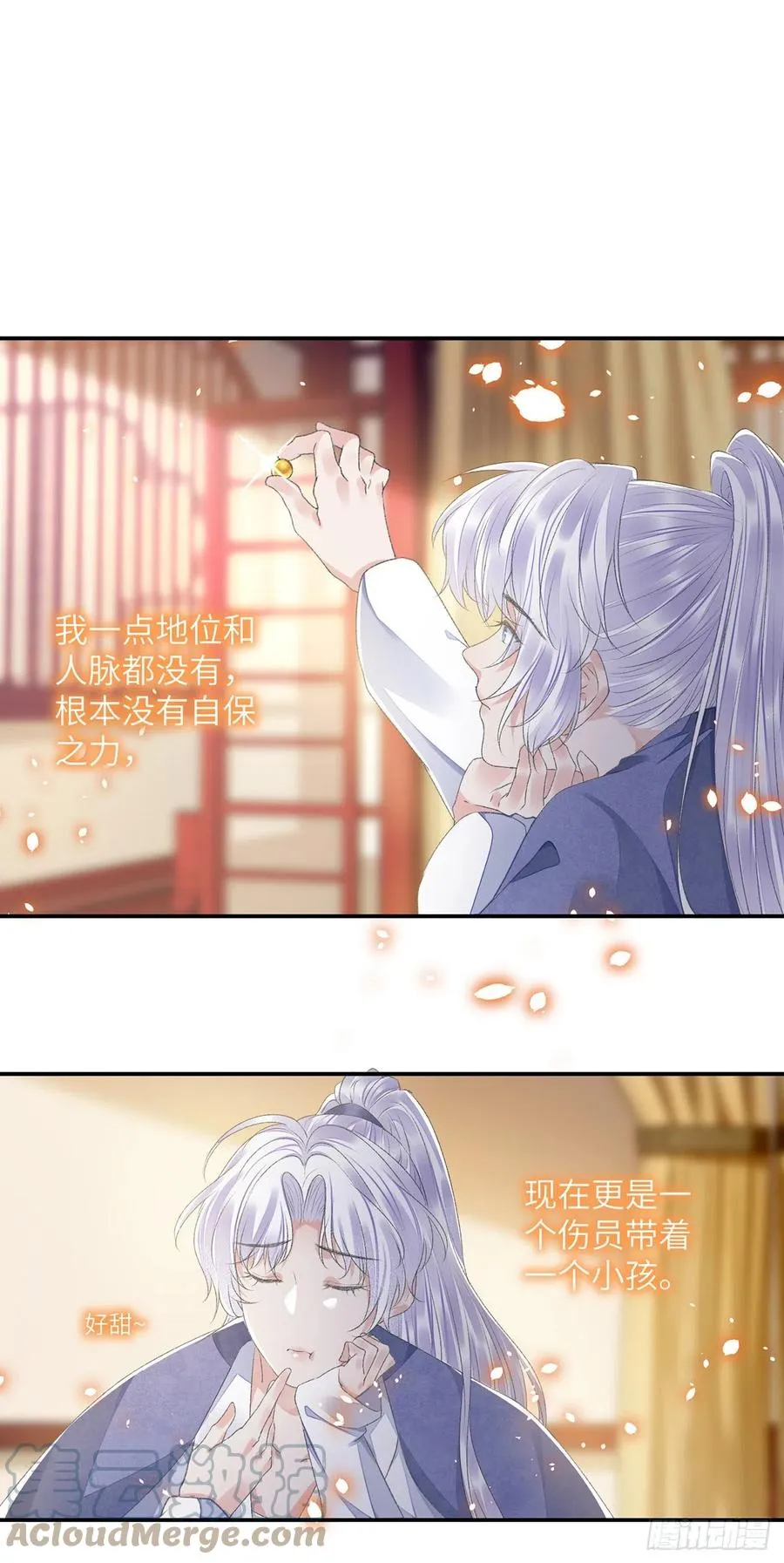 第30话 情书？ 第3页