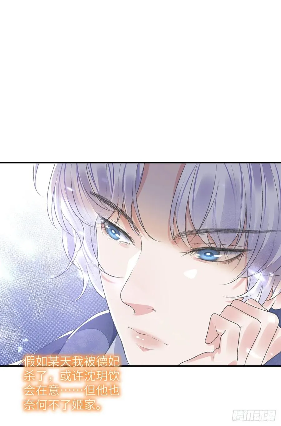 第30话 情书？ 第4页