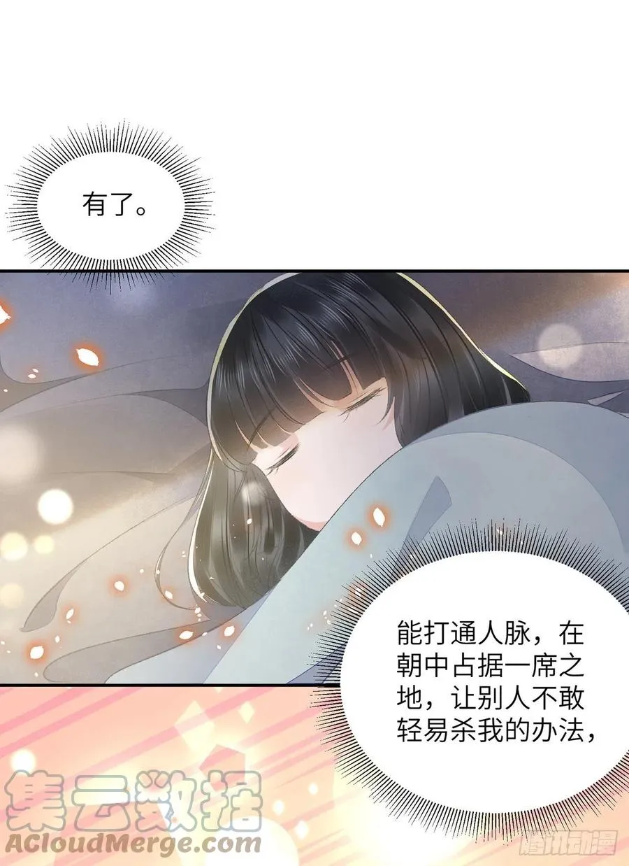 第30话 情书？ 第7页