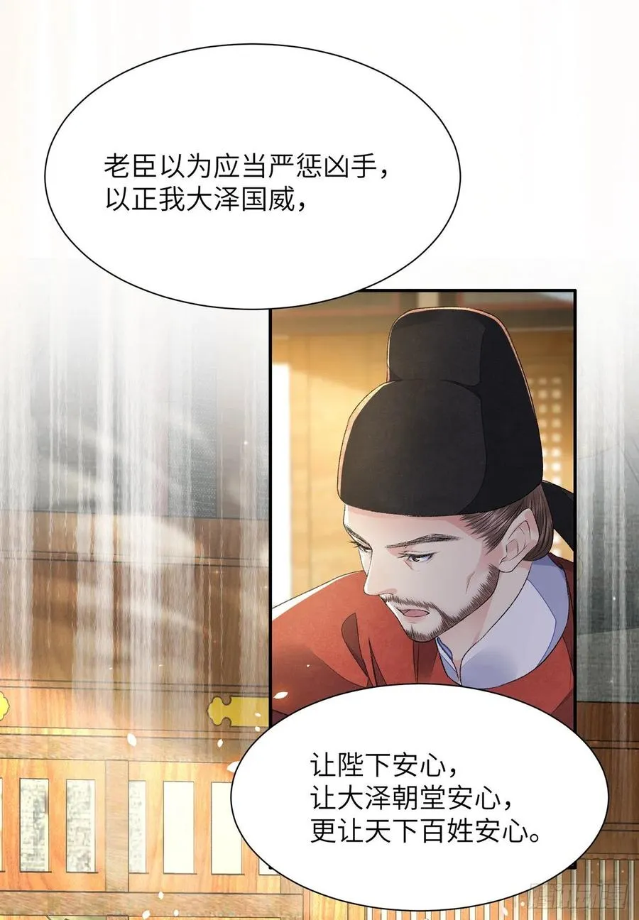 第30话 情书？ 第10页