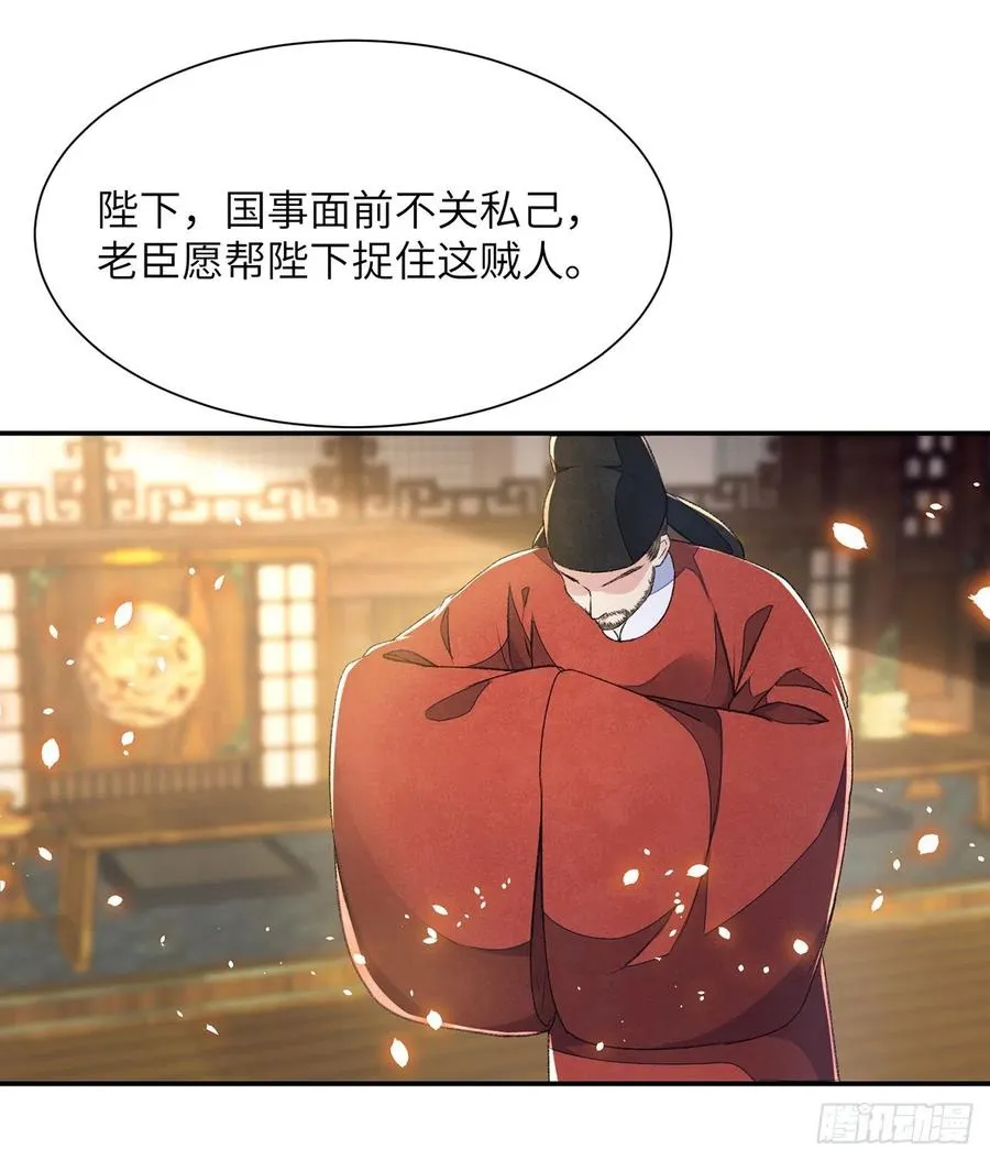 第30话 情书？ 第12页