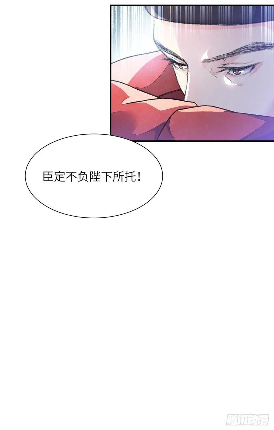 第30话 情书？ 第14页