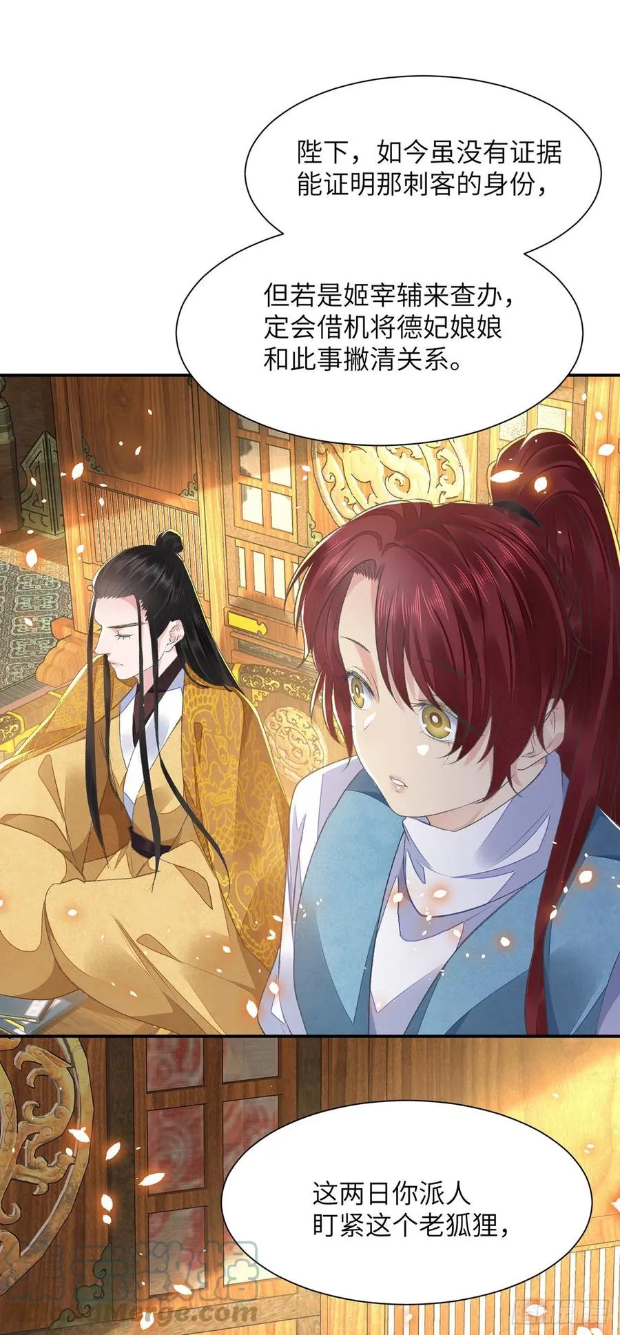 第30话 情书？ 第15页